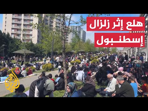 الأتراك يهرعون إلى الشوارع بعد زلزال إسطنبول