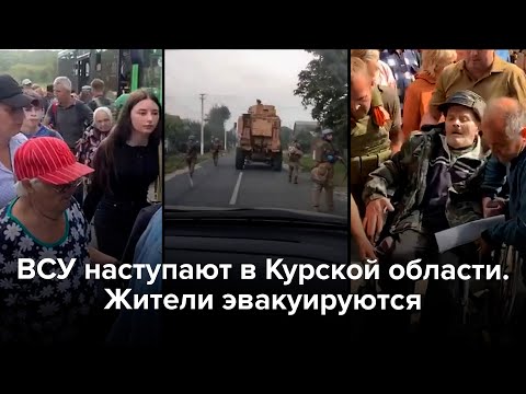 ВСУ наступают в