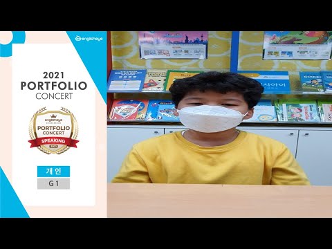 2021 잉글리시아이 포트폴리오 콘서트 경기도 안성시 영어학원 양진초점 반정원