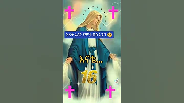 Kidane Mehret Mezmur Orthodox Mezmur Tewhado Mezmur Amharic Mezmure Ethiopian Mezmur Mezmur 
