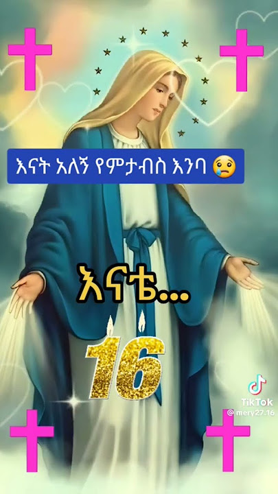 Kidane mehret mezmur#orthodox mezmur#tewhado mezmur#amharic mezmure #ethiopian mezmur #mezmu