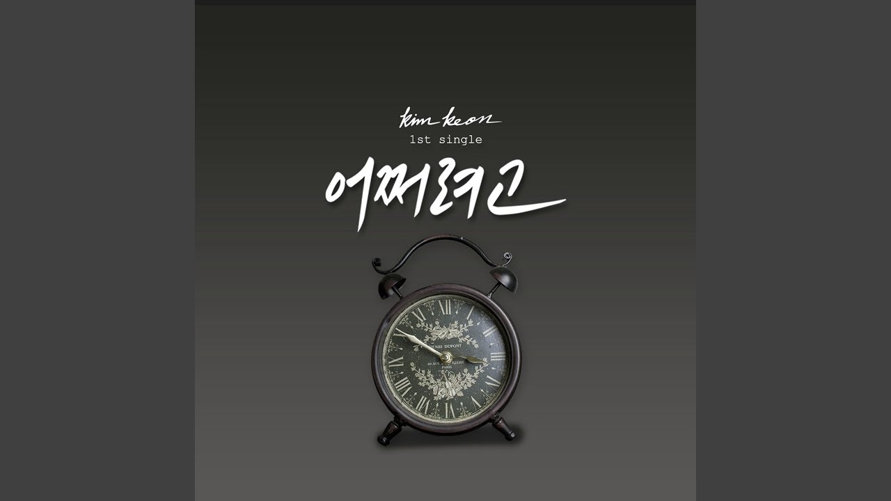 어쩌려고