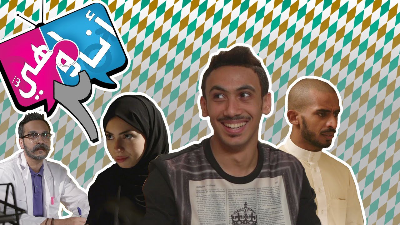 ( @AnaWHeya | #اهتم_ياخي )