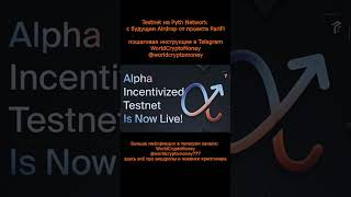 Testnet на Pyth Network c будущим Airdrop от проекта PariFi #nft #airdrop #нфт #аирдроп