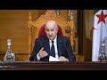 خطاب رئيس الجمهورية السيد عبد المجيد تبون بمناسبة افتتاح السنة القضائية 2021 2022