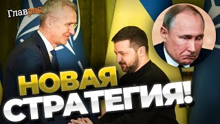 В НАТО прокинулися! Альянс не буде тим самим! Які процеси розпочала війна в Україні?