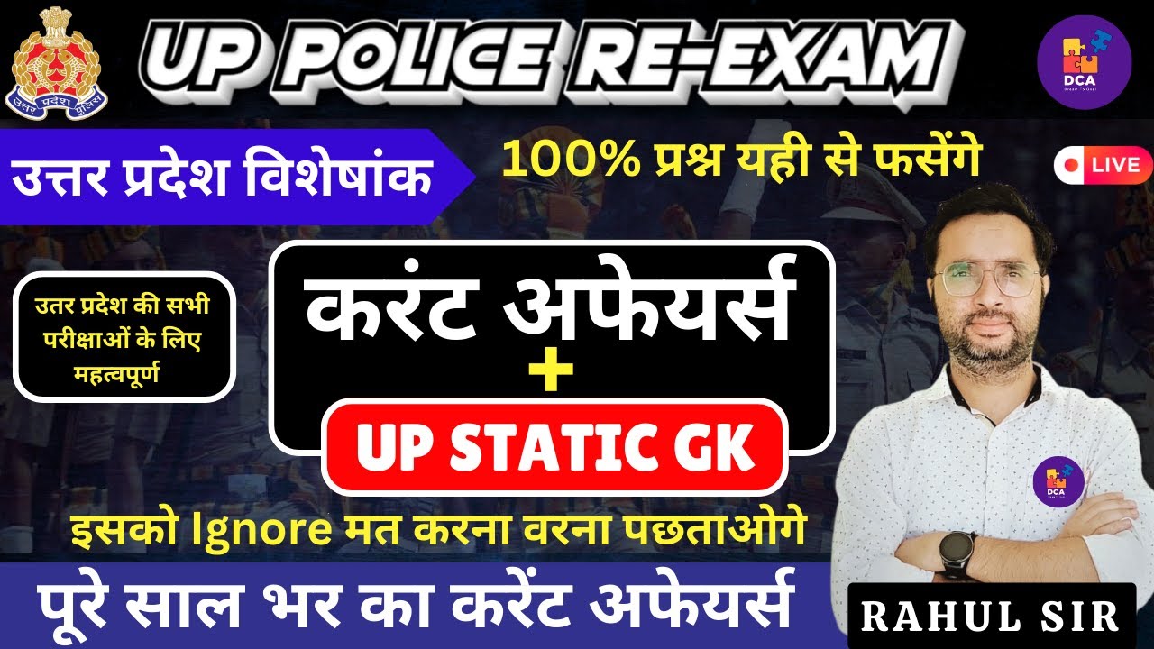 UP Current Affairs 2024