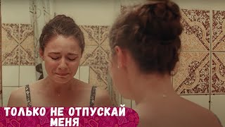 НУ ЧТО ЗА ФИЛЬМ! ТРОГАТЕЛЬНЫЙ ДО ГЛУБИНЫ ДУШИ. НЕ ОТОРВАТЬСЯ ОТ ЭКРАНА. Только не Отпускай Меня