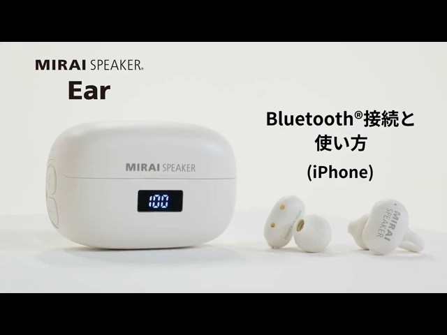 MIRAI SPEAKER Ear Lite 白 ヨドバシ.com - ミライスピーカー 集音機能