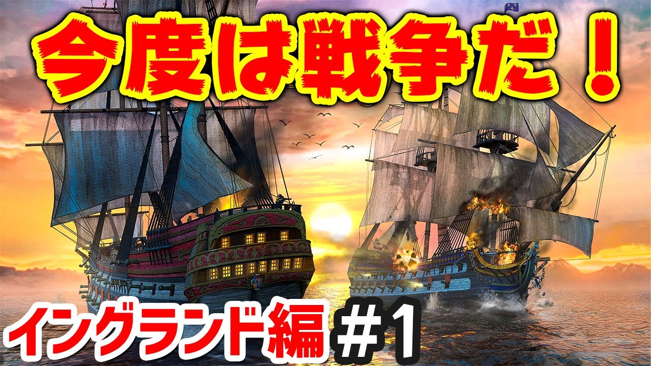 Port Royale 4] Live commentary: England edition begins! Annex
