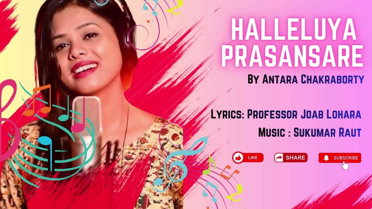 Halleluya Prashansare | New Odia Christian Song 2026 | Urban Rhythm | Antara Chakraborty |