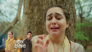 Sehar Hone Ko Hai NEW PROMO - 17th June 2026 - Episode 142