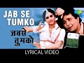 Jab Se Tumko Dekha with lyrics | जबसे तुमको देखा गाने के बोल | Damini | Rishi Kapoor, Sunny Deol