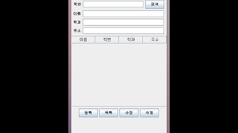 학사관리프로그램(java)