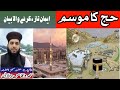 Hajj Ka Mosam By Muhammad Waqas Jalali