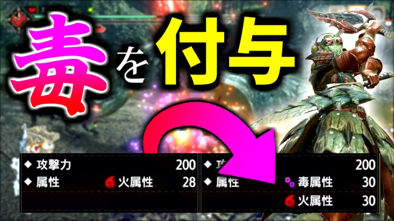 【MHRise】リオ夫婦双剣で毒がハブられてたから百竜双剣で火毒にしてあげたい【モンハンライズVOICEROIDゆっくり実況】