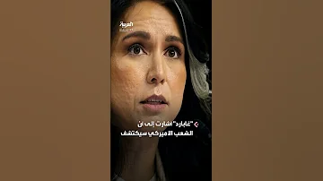ترمب ينشر فيديو مولدا بالذكاء الاصطناعي لعملية القبض على الرئيس الأسبق أوباما بتهمة الانقلاب عليه 
