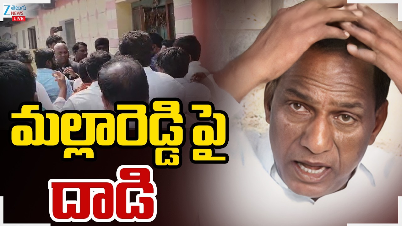 LIVE: At_ack On Minister Malla Reddy Car | Medchal Municipal Election Campaign | మల్లారెడ్డిపై దా*డి