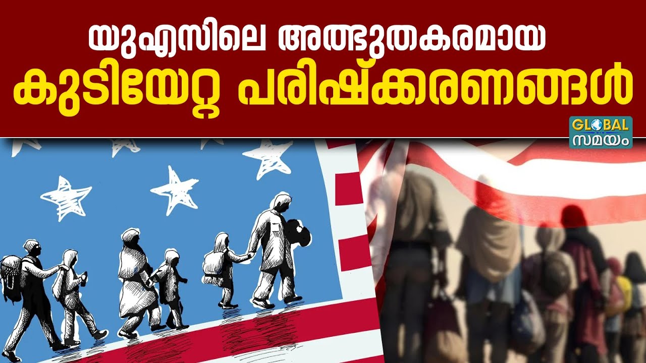 Dignity Act 2025: ഡ്രീമേഴ്സിനും കുടിയേറ്റക്കാർക്കും പുതിയ പ്രതീക്ഷ