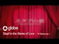 globe / Stop! In the Name of Love【テレビドラマバージョン】スタアの恋