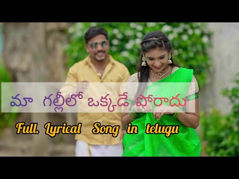 Maa gallilo okkadu