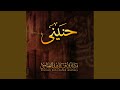 دعوني أناجي