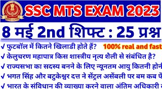 Ssc Mts 8 May 2nd Shift Question  Ssc Mts 8 May 2nd Shift Analysis  Ssc Mts Analysis 2023
