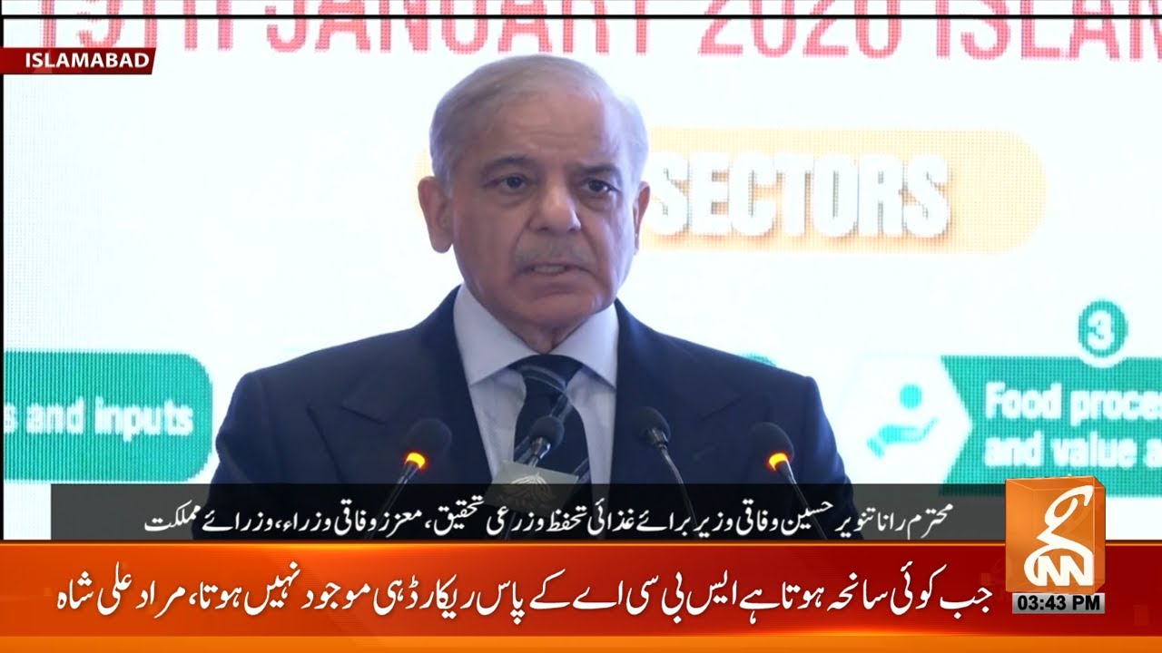 🔴 Live | PM Shehbaz Sharif Address to the Pak-China Agri Investment Conference | GNN