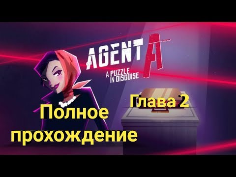 Прохождение игры Agent A на русском Глава 2