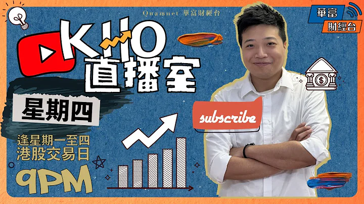 【假期最好整理倉位】美國A.I.股等位入 | K.Ho直播室📹 || 華泰漲樂全球通特約 || 23-04-06 - 天天要聞