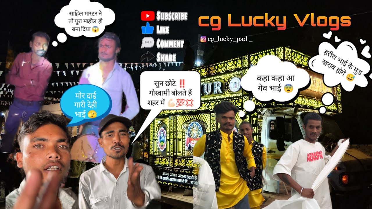 #vlog  पहली बार व्लॉग बनाये हो 😱|| 🏳️SATNAMI SHOBHA🔥 YATRA 🏳️KHEDAMARA JAMUL 2025 #dhumalonly#viral 