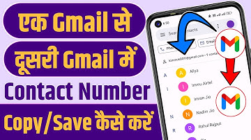 Ek gmail se dusri gmail me contact kaise copy kare | Ek gmail se dusre gmail me contact kaise bheje