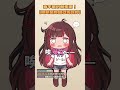 我是放暑假的小學生...等等我不是小學生 #緣結 #日籍台v #vtuber