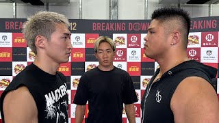 BreakingDown12 前日記者会見