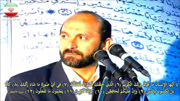 الإنفطار مقطع رائع مقام بيات القارئ سعيد طوسي