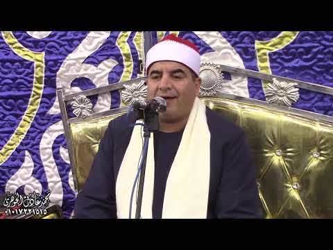 الشيخ محمد يحيي الشرقاوي رائعة فاطر عزاء الحاج أحمد رضوان الانبوطين السنطه   