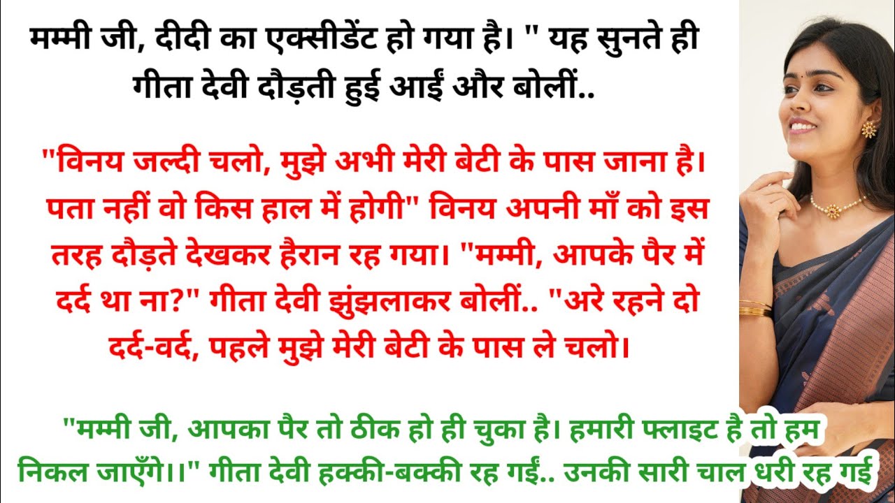 Hindi story l hindi kahaniyan l story in hindi l ark voice l family story in hindi l moral stories 