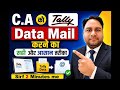 C.A को Tally Data Mail करने का सही और आसान तरीका | Tally Prime.