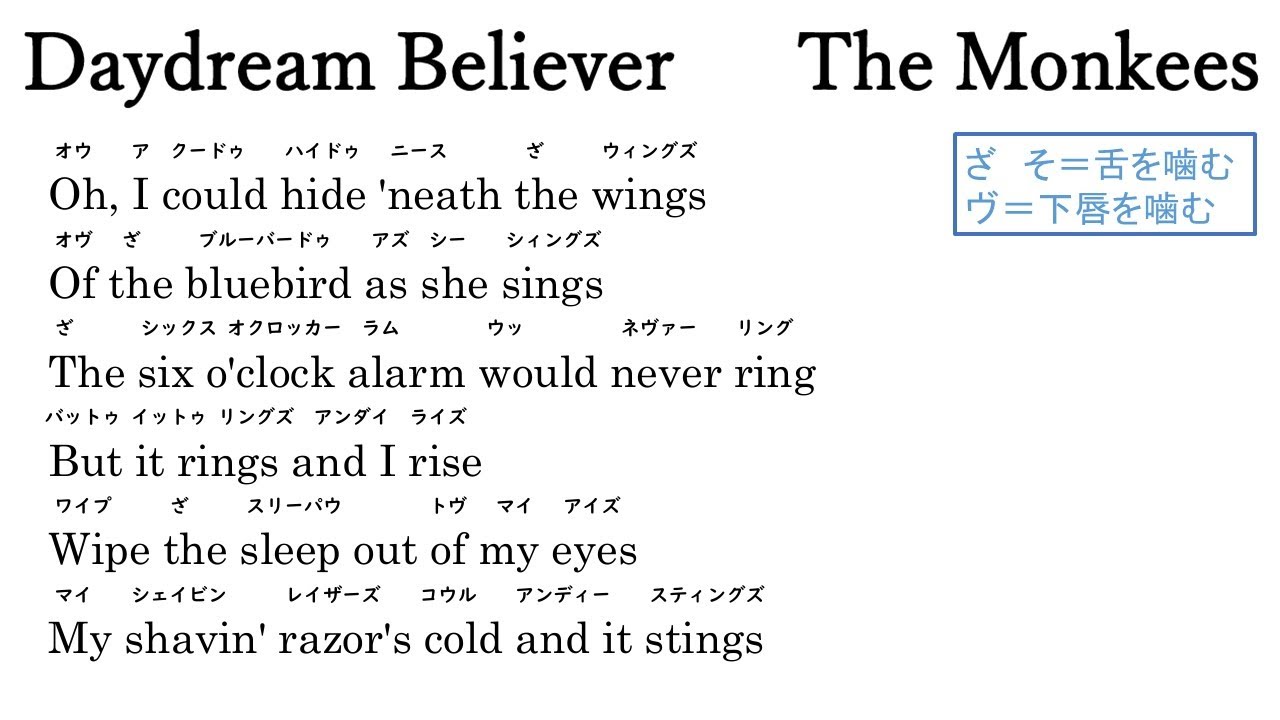 Daydream Believer 歌いやすいカタカナ歌詞カード - YouTube