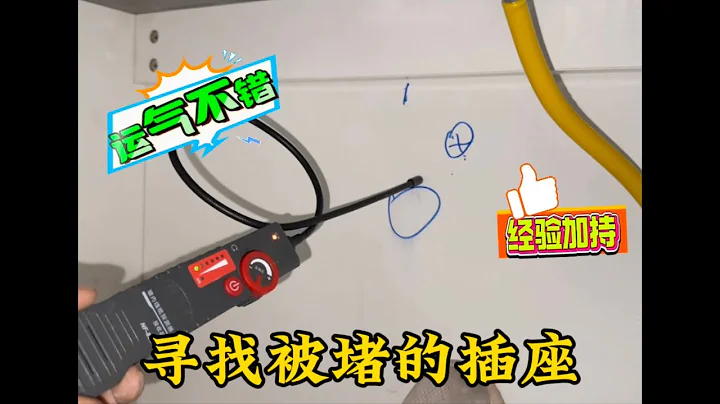 線路被堵油煙機沒電不工作，經驗加持尋線逐路排查，最終柳暗花明 - 天天要聞