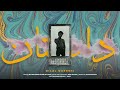 Dastaan official music  bilal qureshi  rhythm road films by haq  season 1