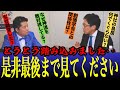 前半【神回】竹田恒泰&times;公明党 ※ついに実現..とんでもない展開になっています!!︎離党の真実、創価学会との関係性、神道を敵対視する理由、斉藤代表の不記載問題、全部聞きました..