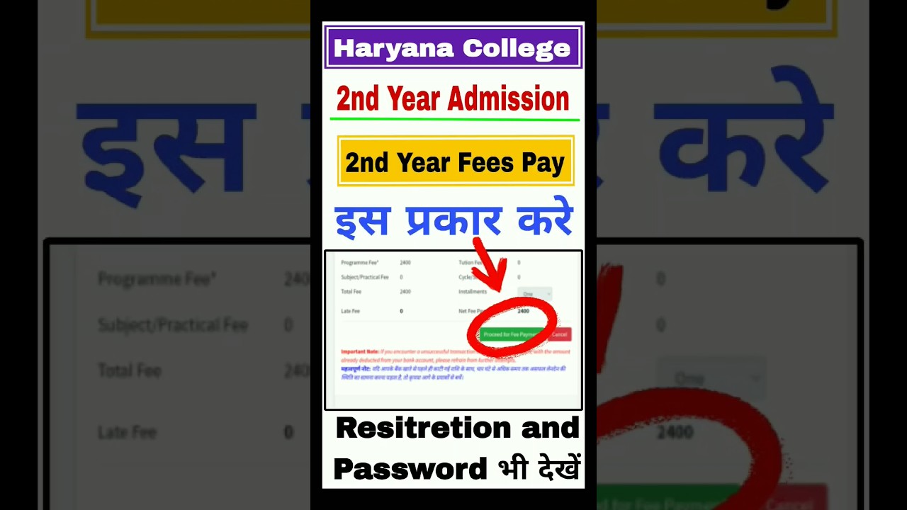 Haryana College Second Year Admission 2024 | How to Pay Second Year Fees | 2nd Year Fee Pay