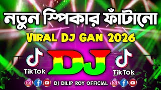 স্পিকার ফাঁটানো ডিজে গান ২০২৬ | Speaker Fatano Dj Gan 2026 | TikTok | New Bangla Viral Dj Gan 2026 |