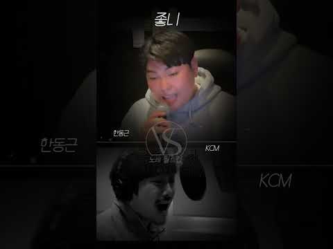 한동근 vs KCM