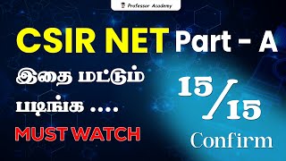 Csir Net Part-A இத மடடம படஙக 1515 Confirm Must Watch