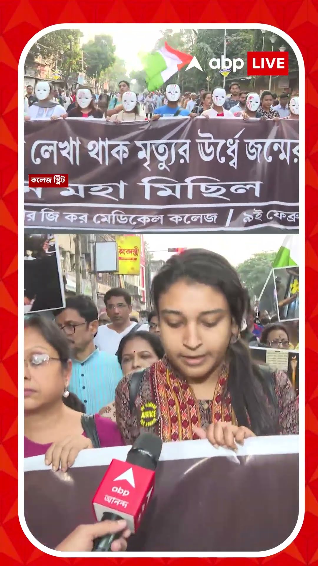 আর জি কর-কাণ্ডের ৬ মাস। 'জন্মদিনের মৃত্যুঋণ' স্লোগান তুলে ফের রাজপথে প্রতিবাদ