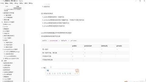 改变自己从掌握一门技术开始重写上