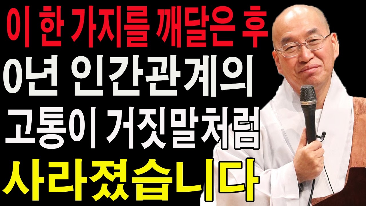 이 한 가지를 깨달은 후, 30년 인간관계의 고통이 거짓말처럼 사라졌습니다