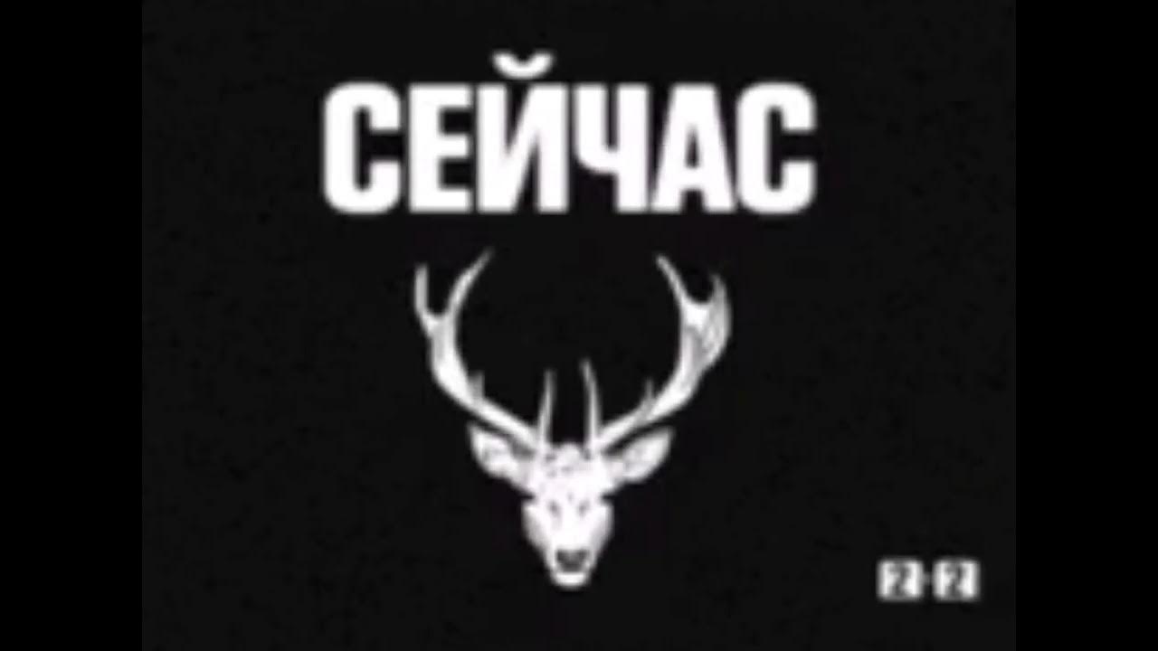 Сейчас перед вами. Сейчас перед вами